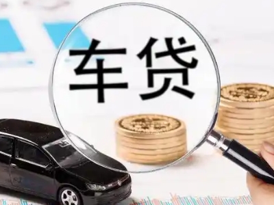 岢岚车辆抵押贷款什么情况会被认定为是违规?